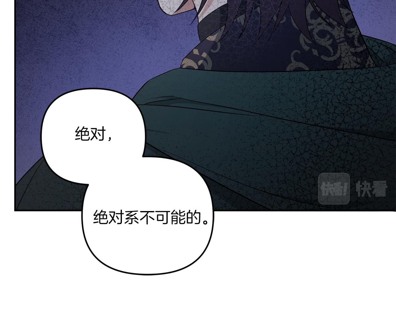 皇女殿下很邪恶漫画,第51话 温柔攻势1图