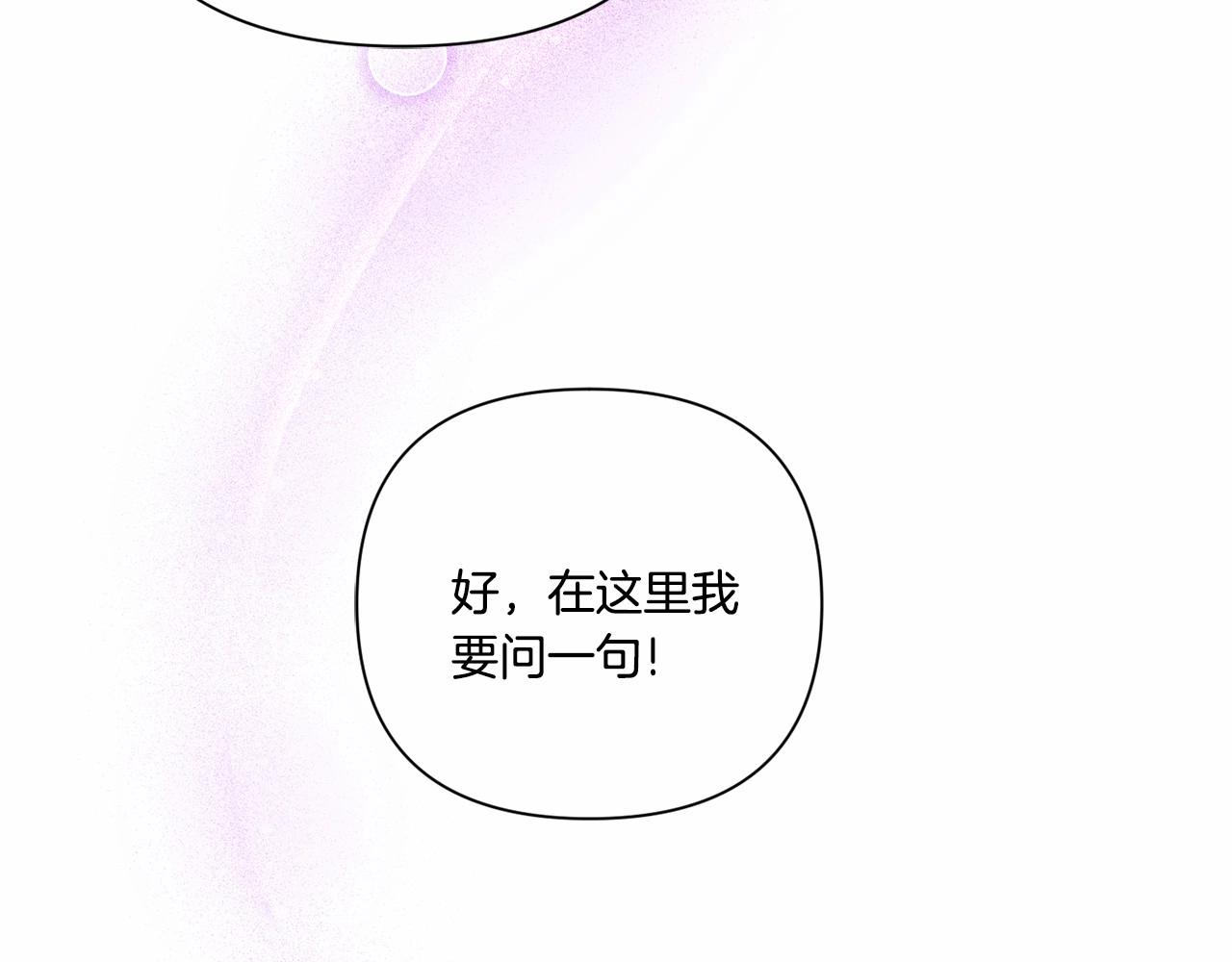 皇女殿下很邪恶漫画,第24话 做我徒弟吧2图