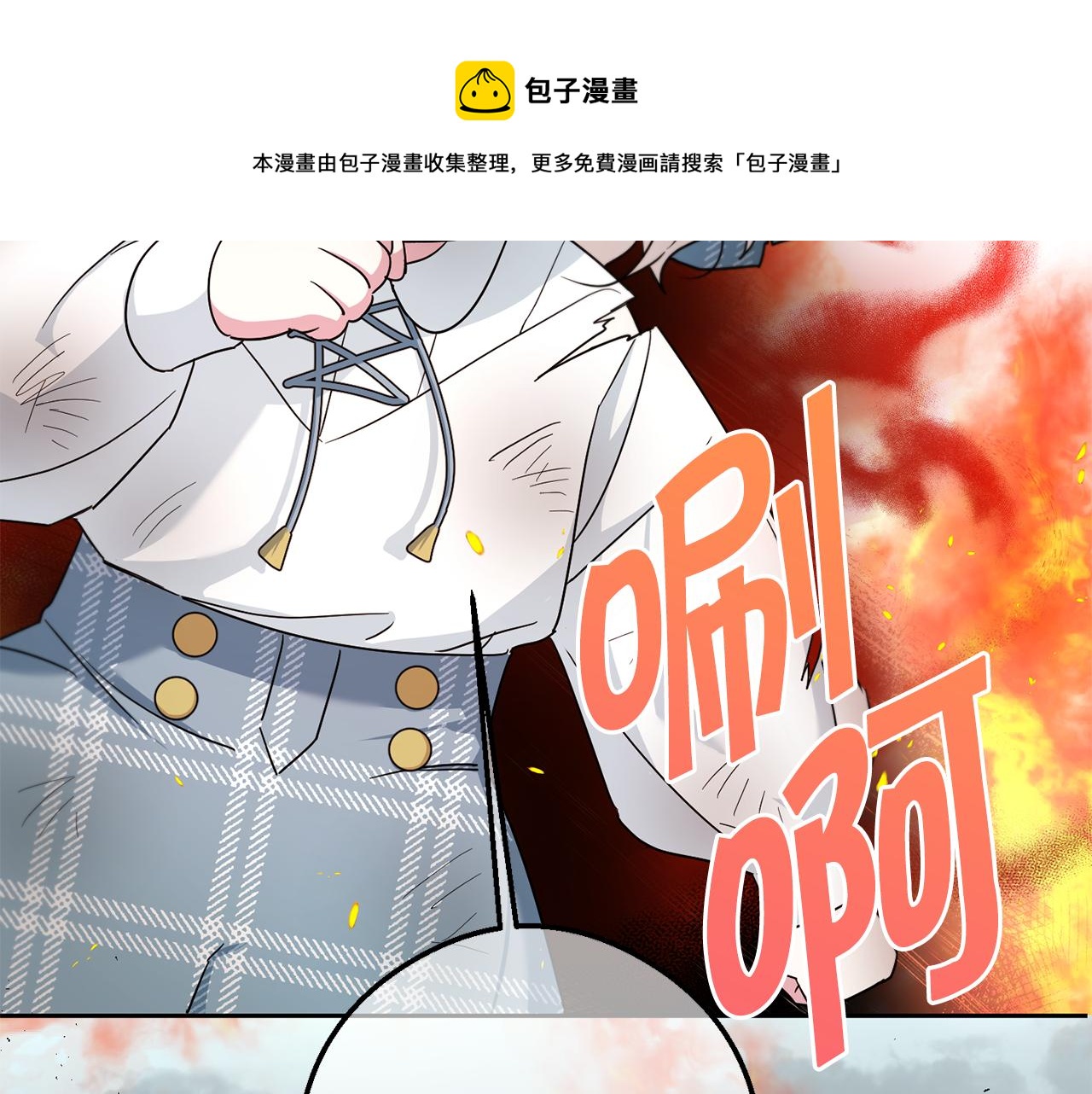 皇女殿下很邪恶漫画,第39话 请求5图