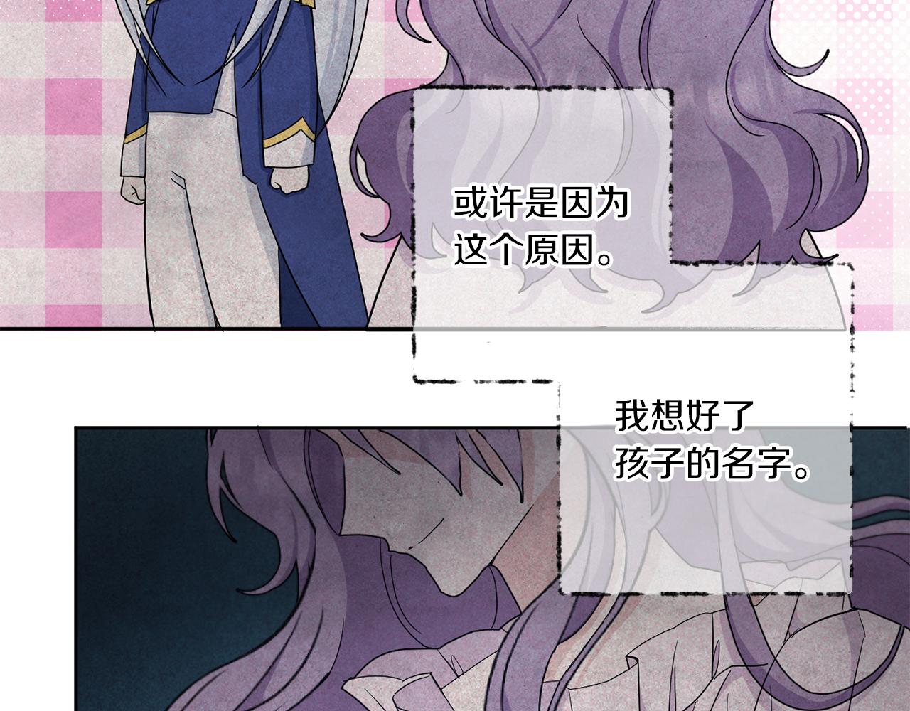 皇女殿下很邪恶漫画,第42话 妈妈的日记4图