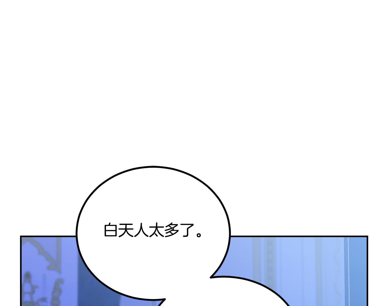 皇女殿下很邪恶漫画,第75话 偷溜出宫2图