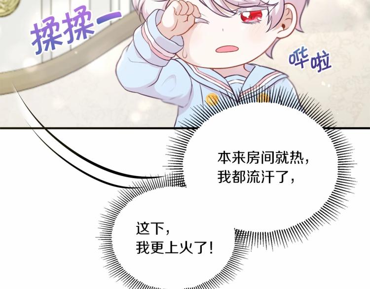 皇女殿下很邪恶漫画,第5话 我一定会守护好皇女殿下5图