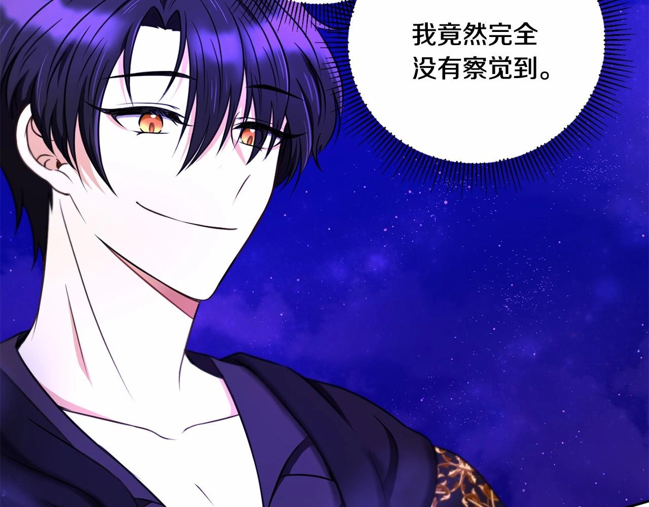 皇女殿下很邪恶漫画,第25话 色狼！铲除！1图