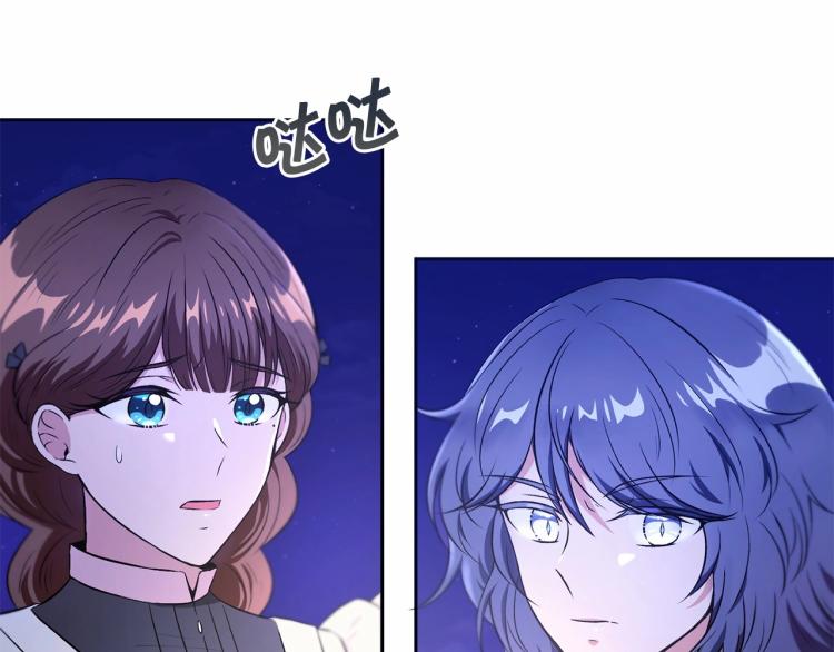 皇女殿下很邪恶漫画,第7话 有被笑到，一眼就沦陷4图