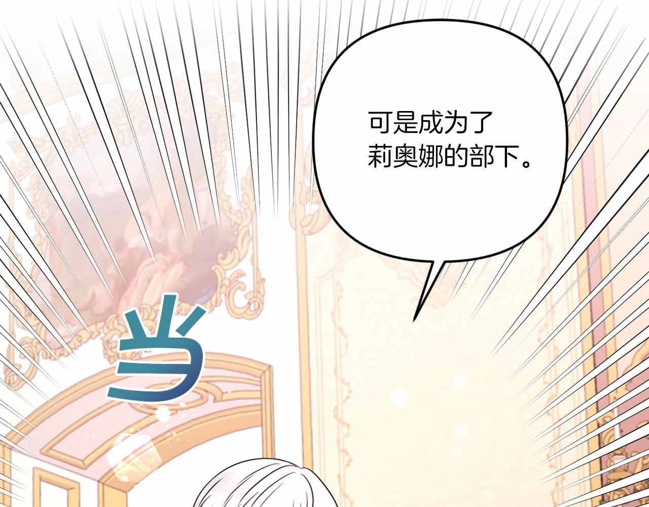 皇女殿下很邪恶漫画,第29话 吃醋的样子真可爱4图