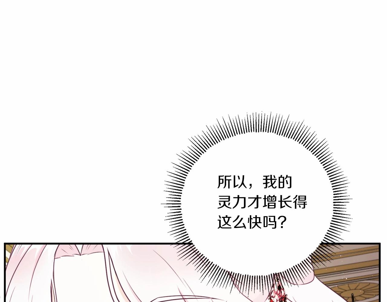 皇女殿下很邪恶漫画,第32话 做你的手下！4图