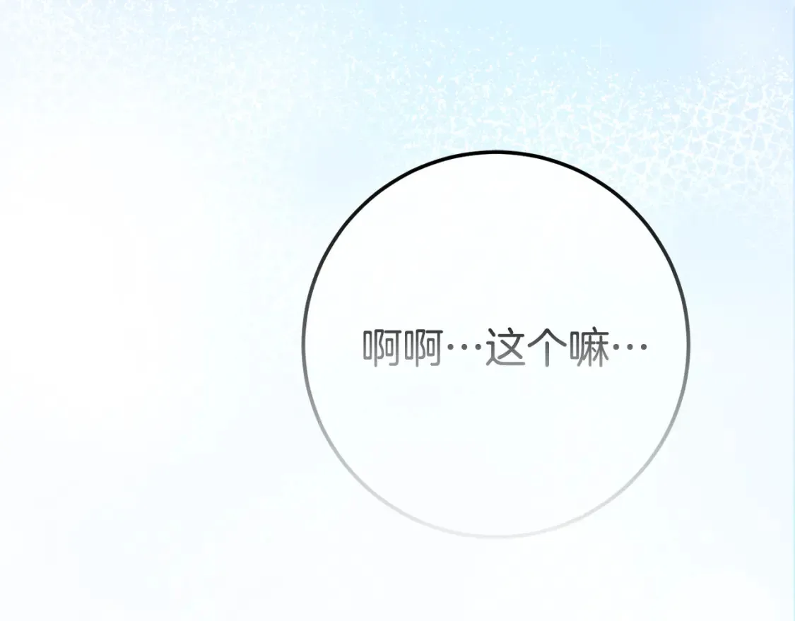 皇女殿下很邪恶漫画,第104话 妈妈的遗物5图