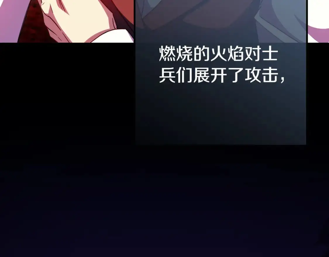 皇女殿下很邪恶漫画,第101话 身份暴露2图