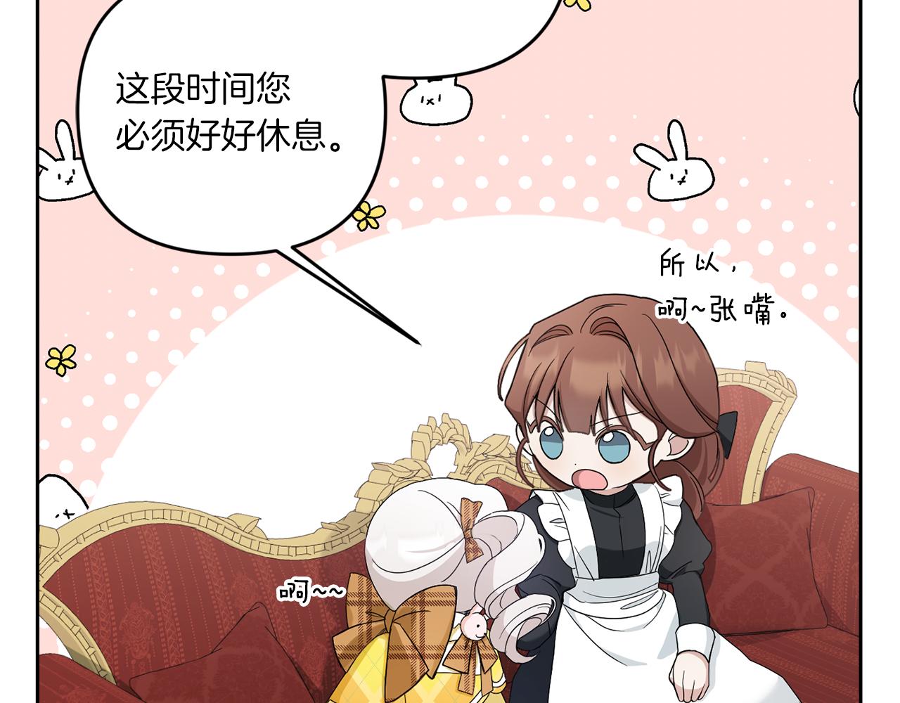 皇女殿下很邪恶漫画,第42话 妈妈的日记5图