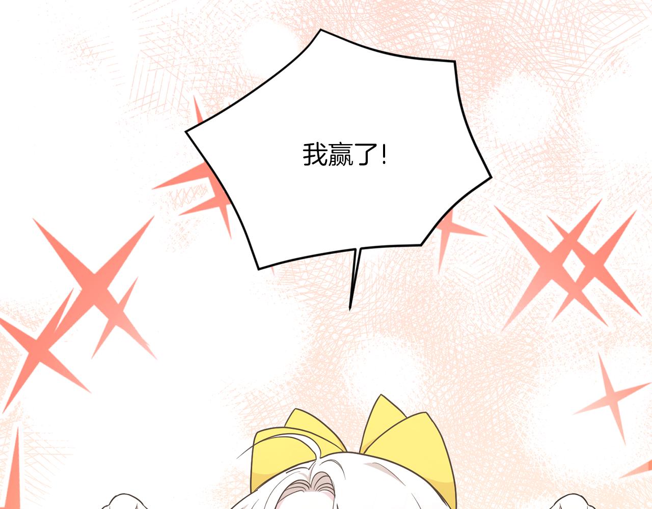 皇女殿下很邪恶漫画,第54话 这个疯子5图