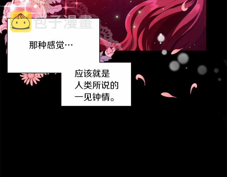 皇女殿下很邪恶漫画,第1话 魔女转生团子皇女1图