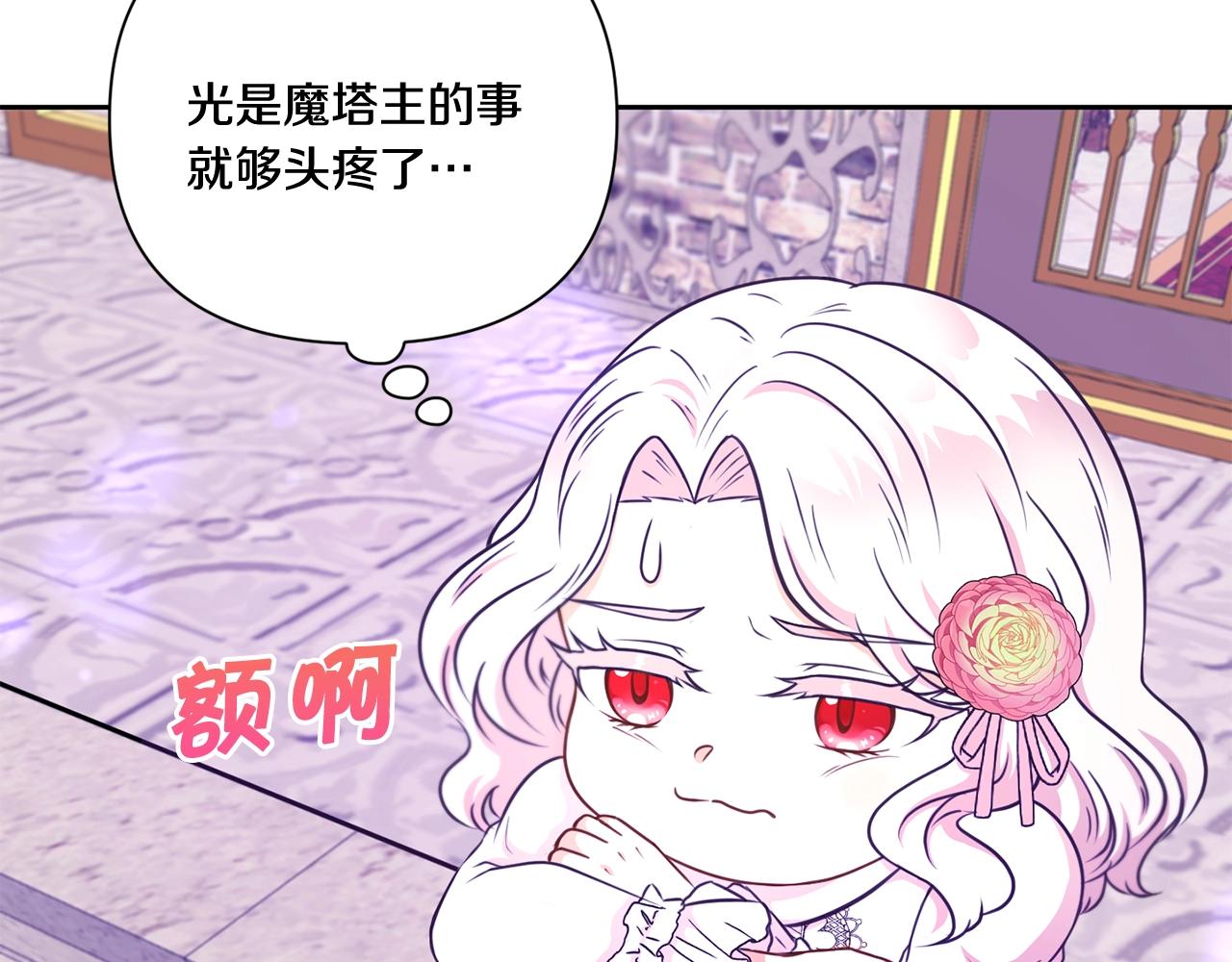 皇女殿下很邪恶漫画,第25话 色狼！铲除！5图