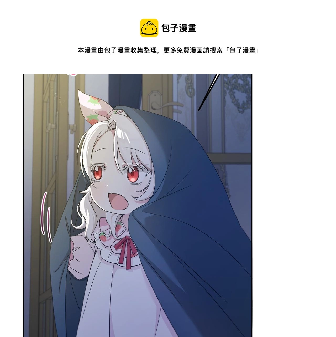 皇女殿下很邪恶漫画,第42话 妈妈的日记1图