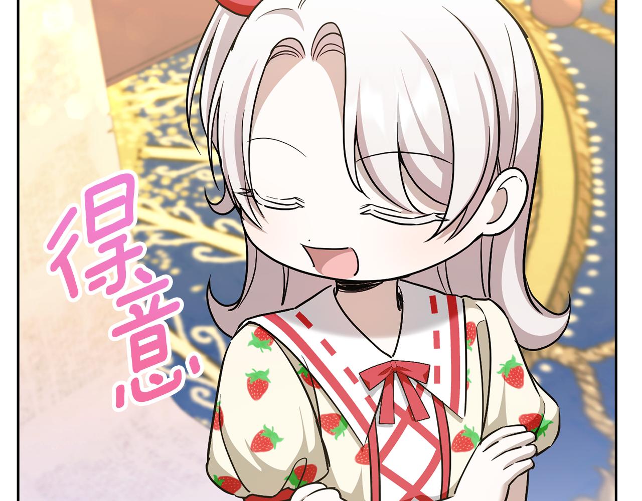 皇女殿下很邪恶漫画,第72话 厉害的道具4图