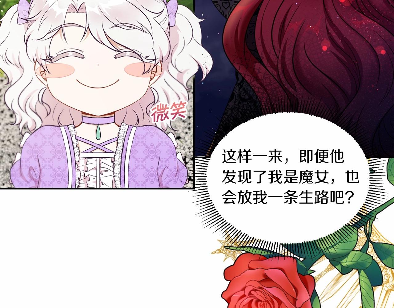 皇女殿下很邪恶漫画,第15话 皇女搞坏事被抓包3图