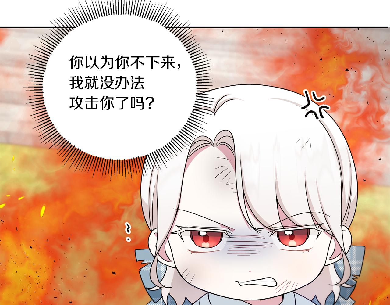 皇女殿下很邪恶漫画,第40话 最强后盾4图