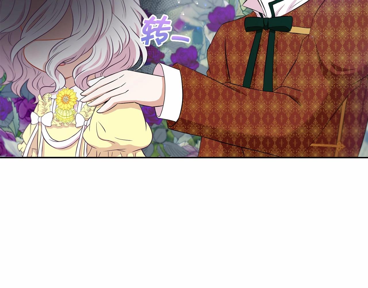 皇女殿下很邪恶漫画,第22话 “偏心”的皇帝爸爸5图