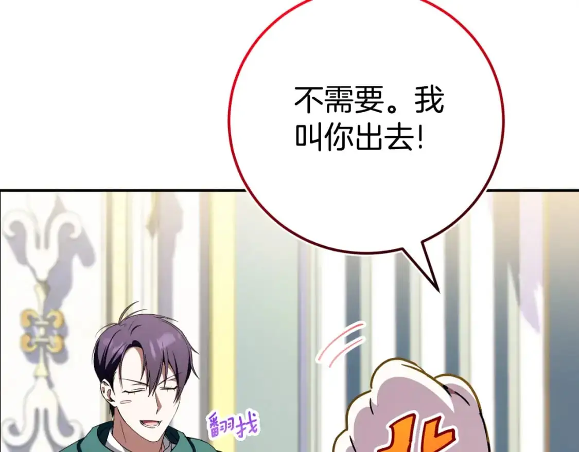 皇女殿下很邪恶漫画,第96话 母亲的选择2图