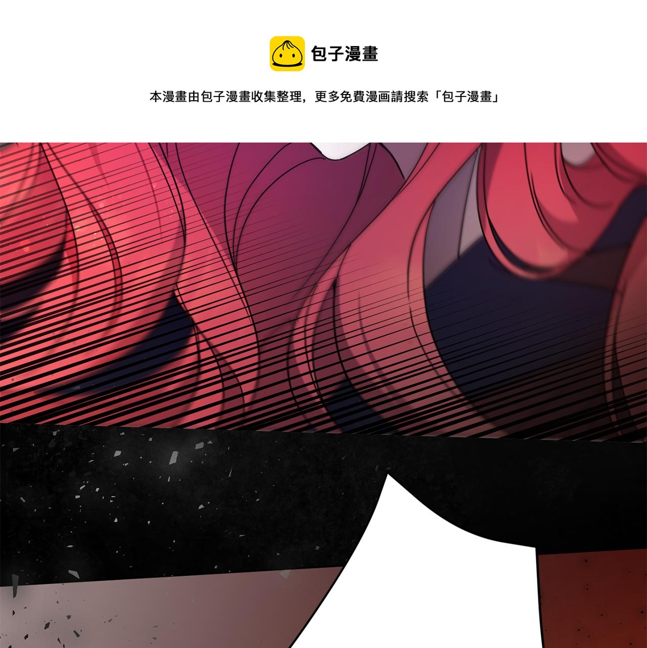 皇女殿下很邪恶漫画,第2季·启 重生1图