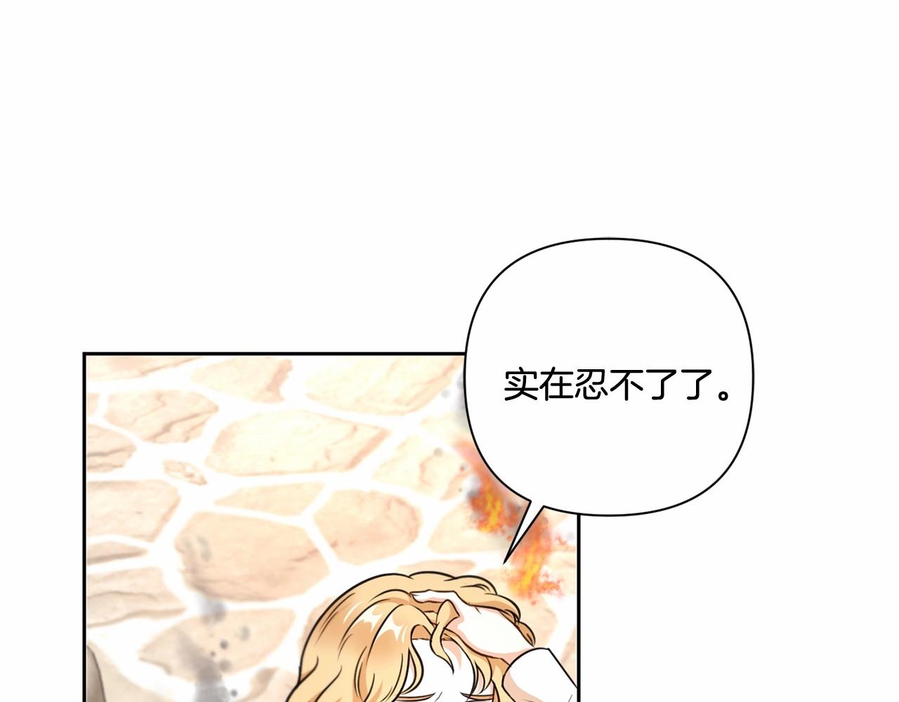 皇女殿下很邪恶漫画,第25话 色狼！铲除！5图