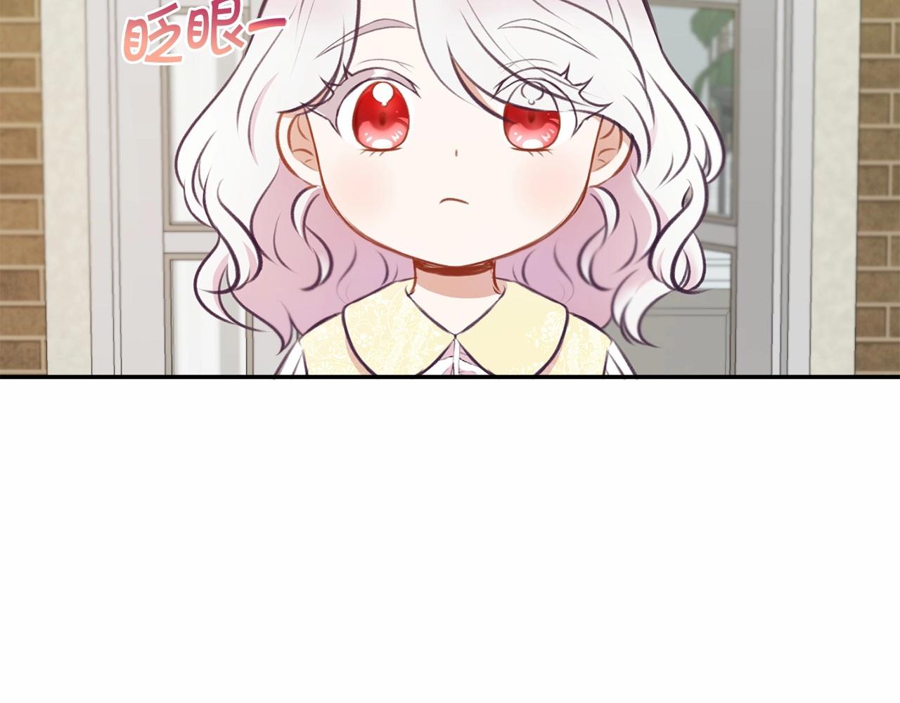 皇女殿下很邪恶漫画,第9话 皇女的雷电攻击2图