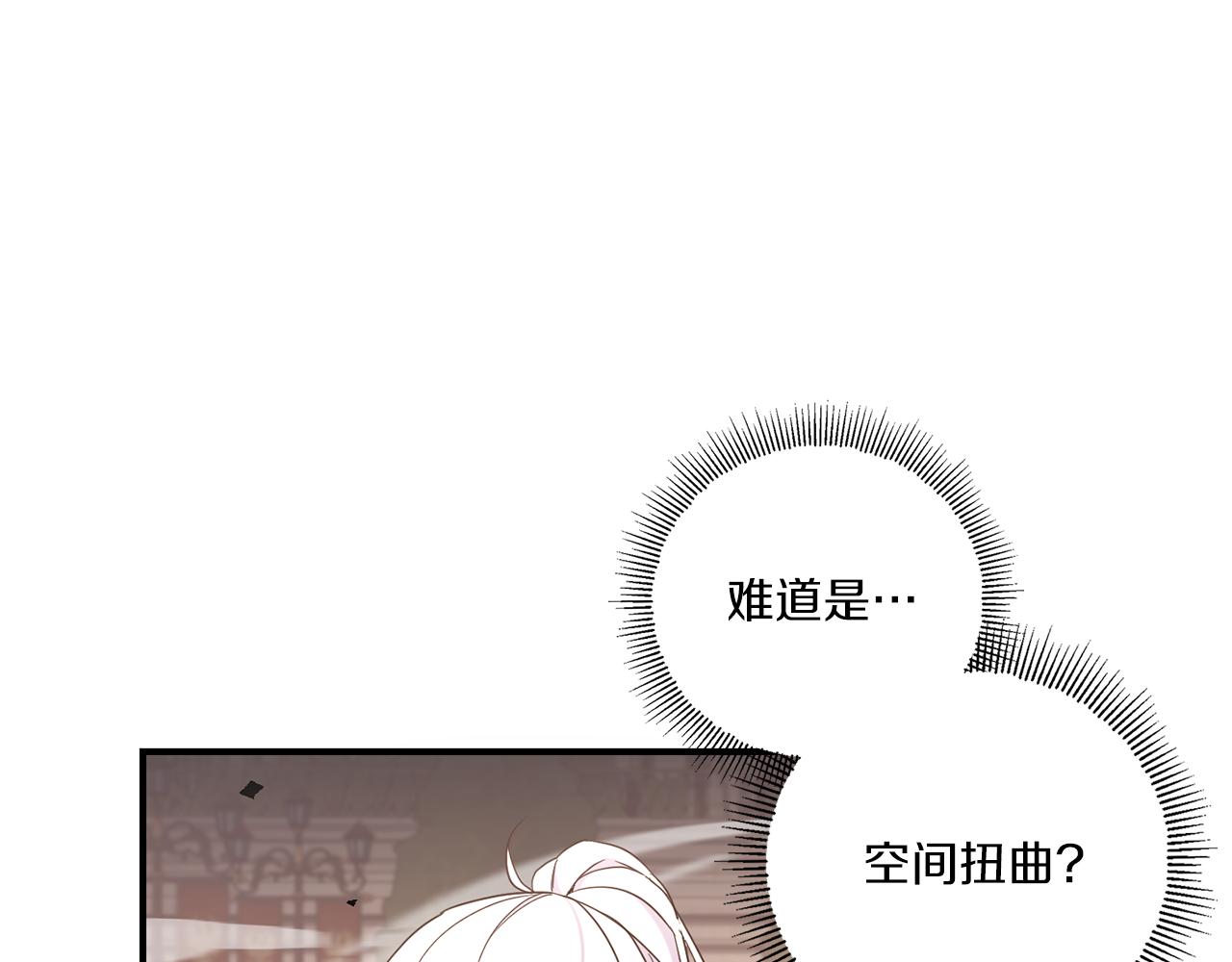 皇女殿下很邪恶漫画,第54话 这个疯子5图