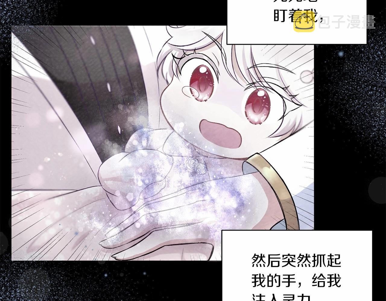 皇女殿下很邪恶漫画,第15话 皇女搞坏事被抓包1图