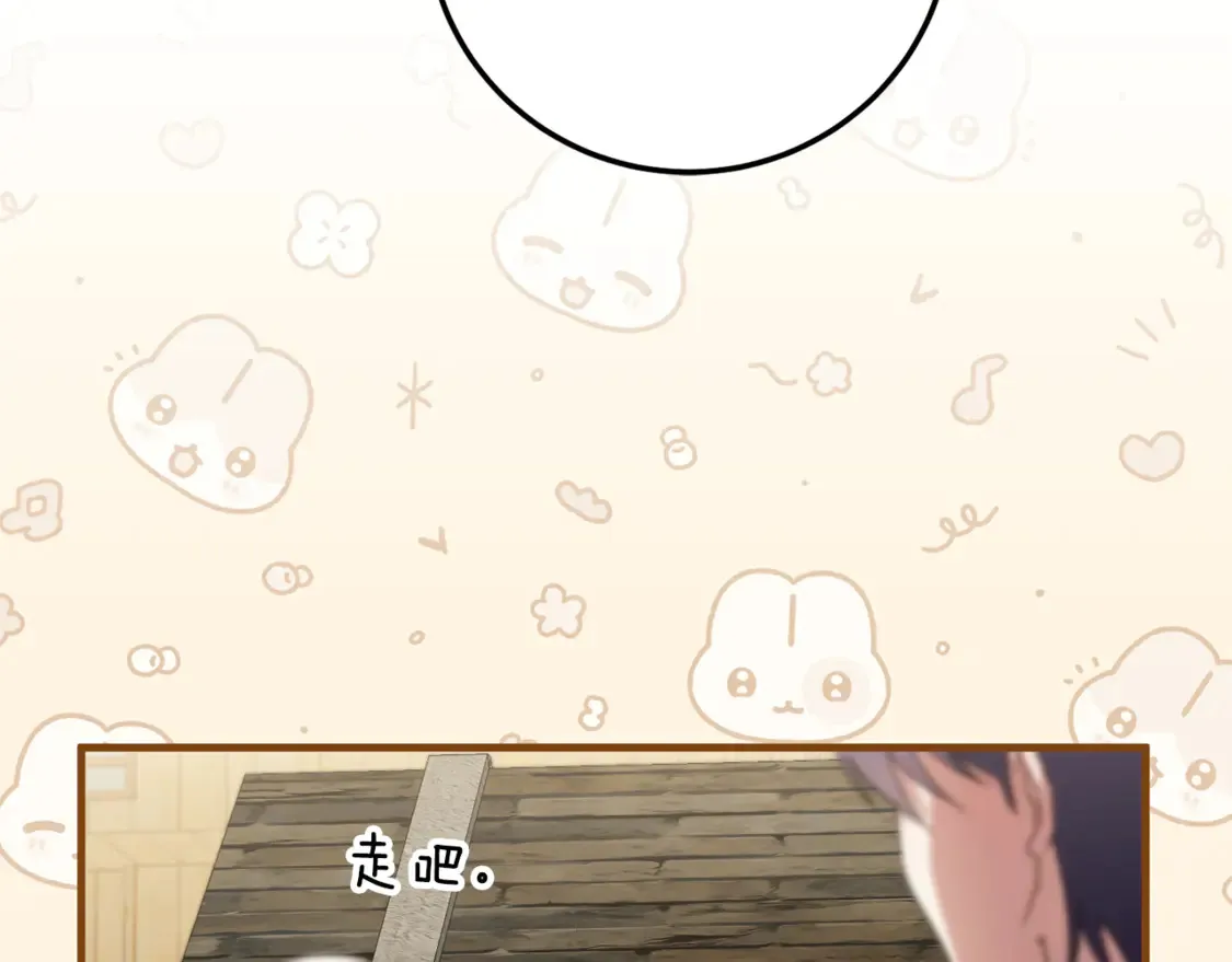 皇女殿下很邪恶漫画,第111话 心动1图