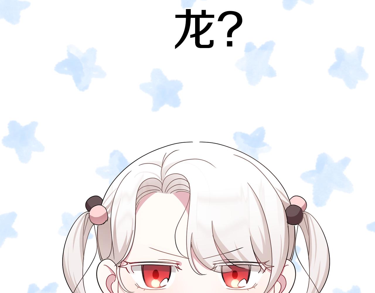 皇女殿下很邪恶漫画,第36话 调教4图