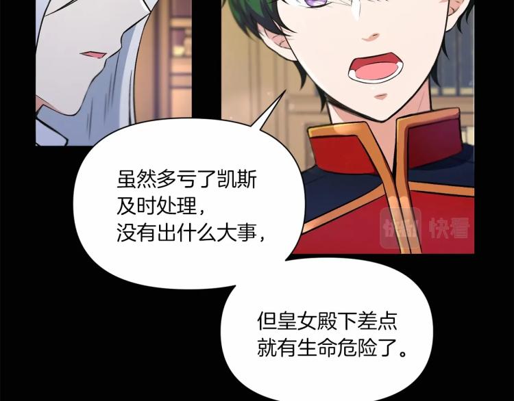 皇女殿下很邪恶漫画,第7话 有被笑到，一眼就沦陷3图