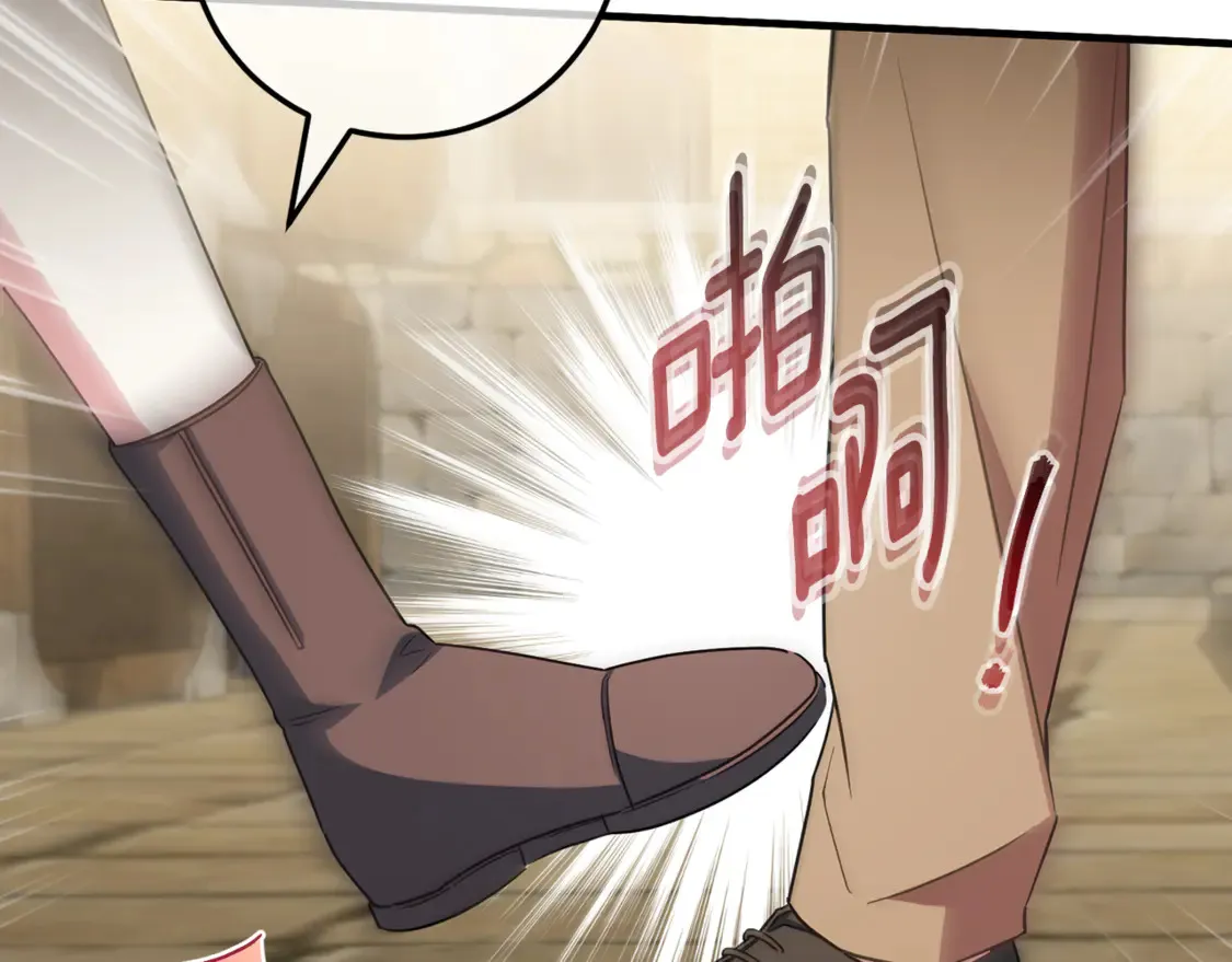 皇女殿下很邪恶漫画,第111话 心动5图