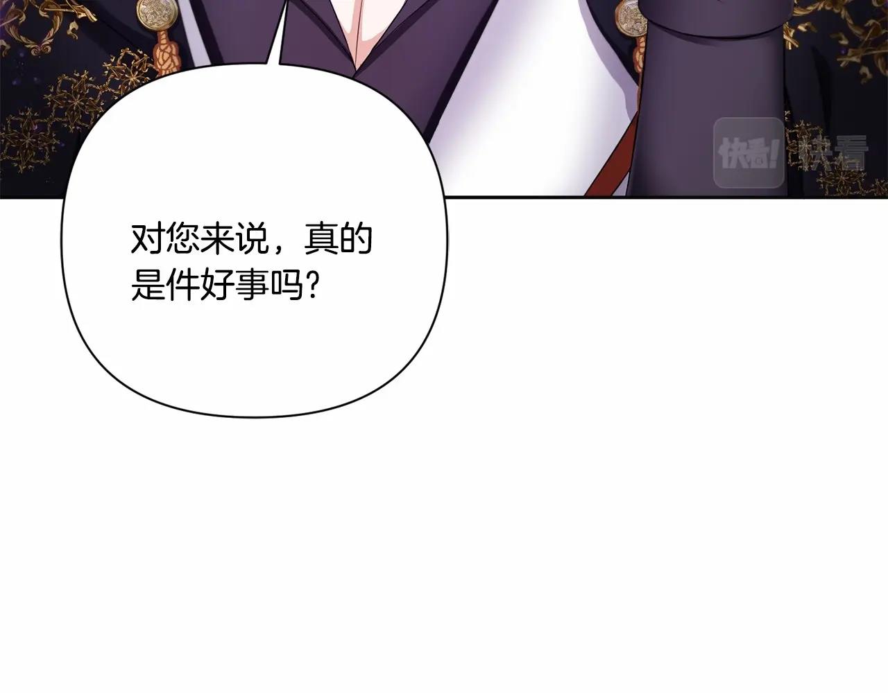 皇女殿下很邪恶漫画,第24话 做我徒弟吧5图
