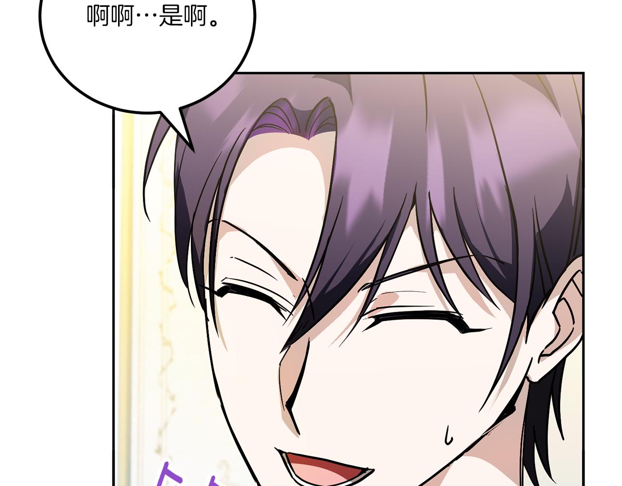 皇女殿下很邪恶漫画,第72话 厉害的道具3图