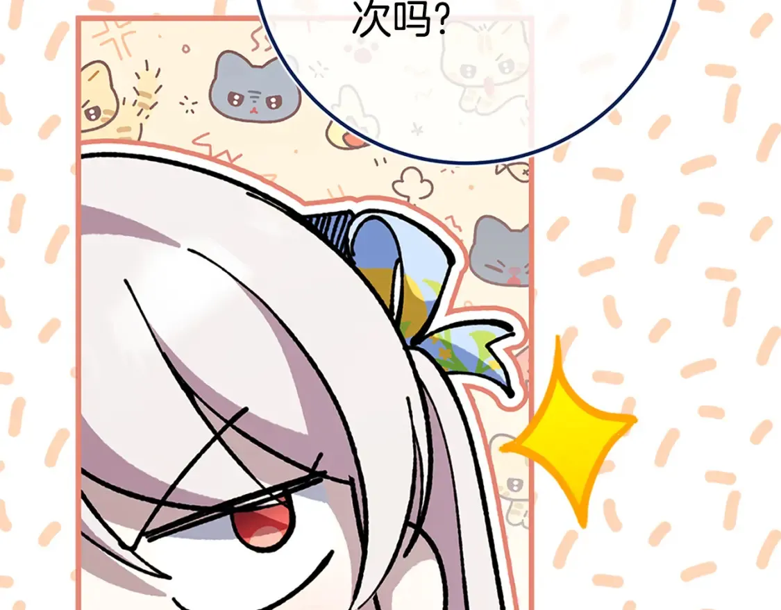 皇女殿下很邪恶漫画,第104话 妈妈的遗物2图