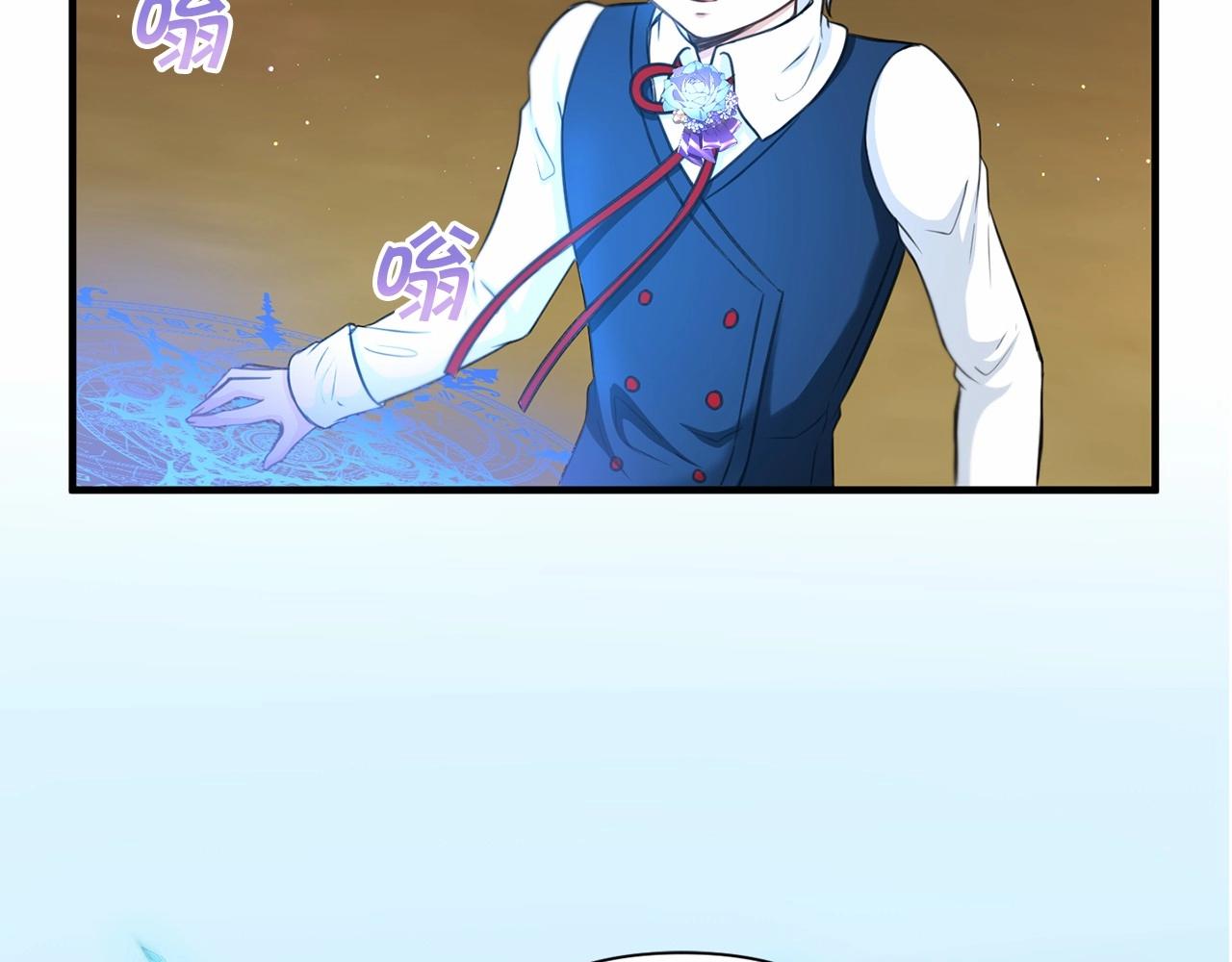 皇女殿下很邪恶漫画,第27话 魔法天花板5图