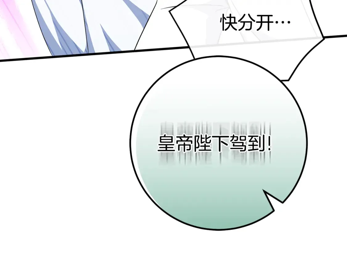 皇女殿下很邪恶漫画,第105话 长大药水5图