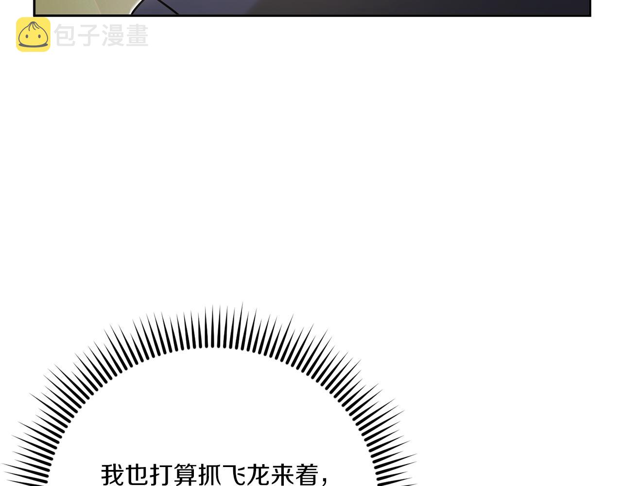 皇女殿下很邪恶漫画,第70话 变故5图
