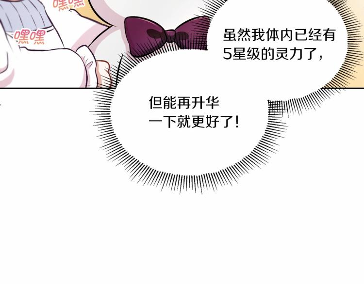 皇女殿下很邪恶漫画,第6话 迁宫到荒废黑玫瑰宫殿4图