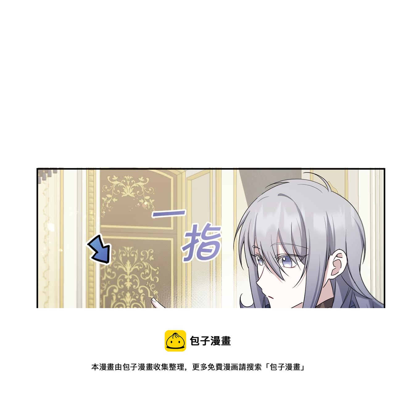 皇女殿下很邪恶漫画,第38话 变得更腻害5图