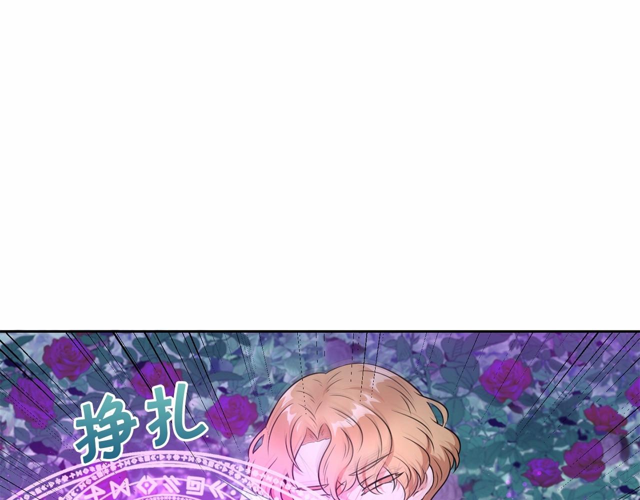 皇女殿下很邪恶漫画,第22话 “偏心”的皇帝爸爸2图