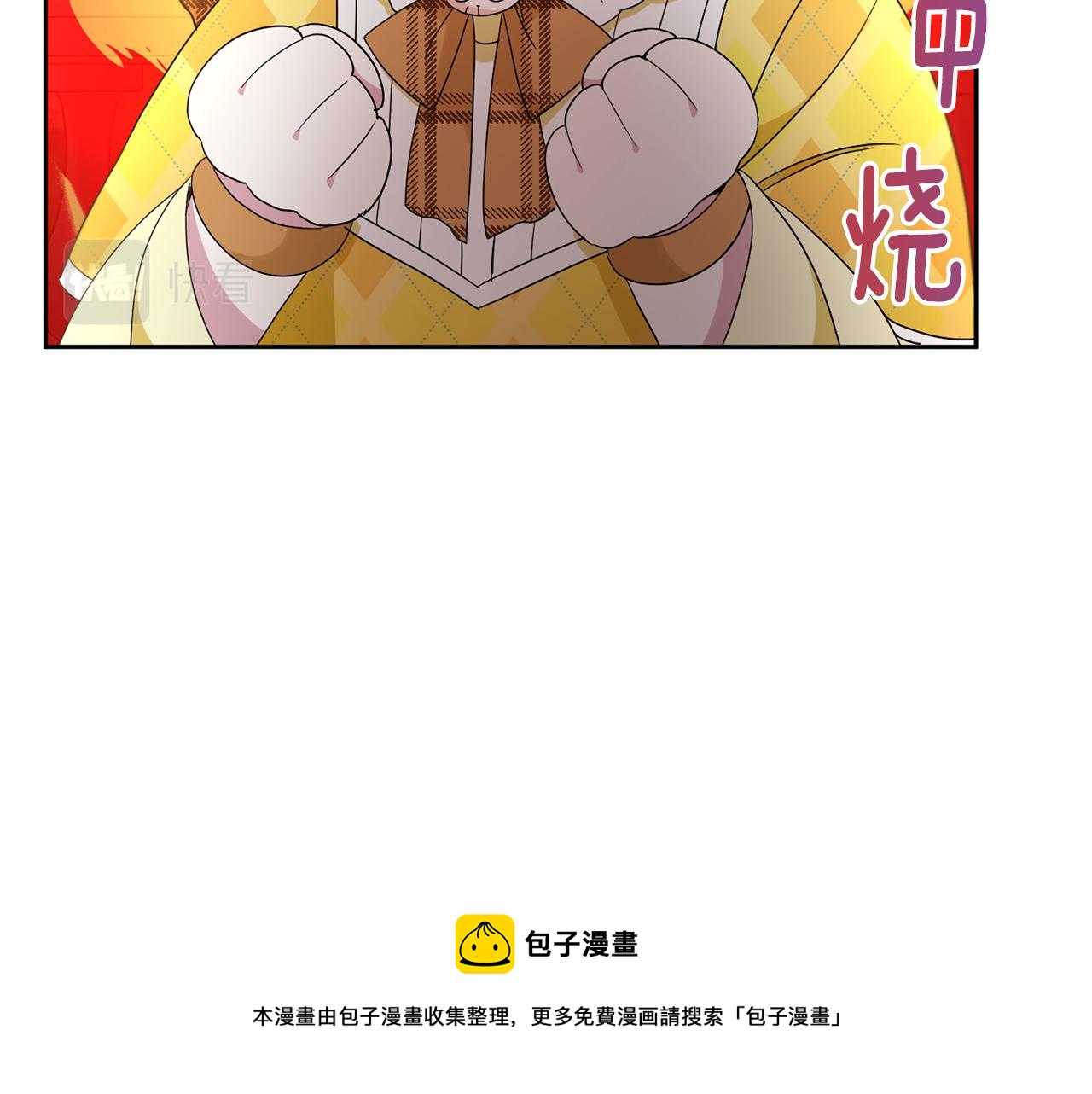 皇女殿下很邪恶漫画,第41话 复仇1图