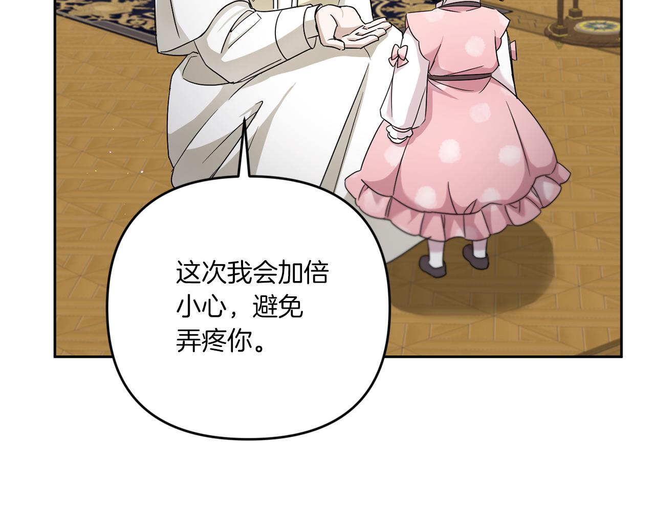 皇女殿下很邪恶漫画,第37话 升化4图