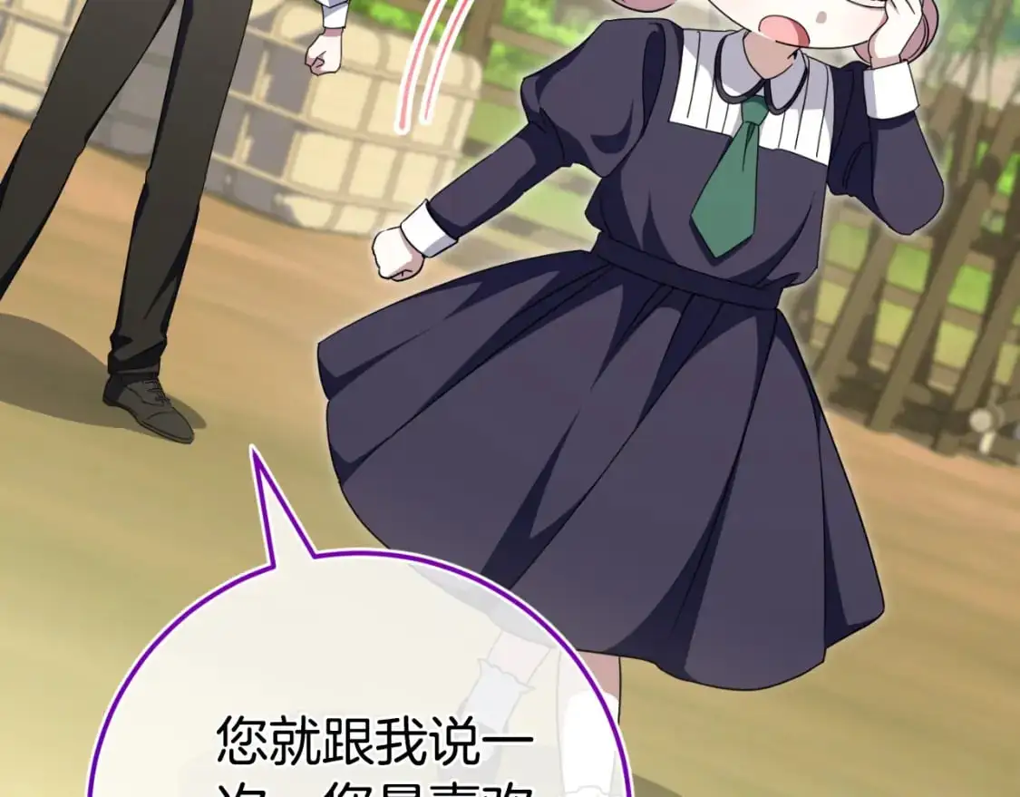 皇女殿下很邪恶漫画,第99话 跟外公去探险5图