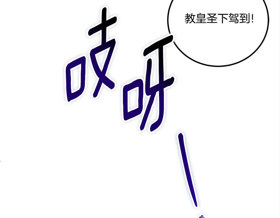 皇女殿下很邪恶漫画,第78话 灵力测试3图