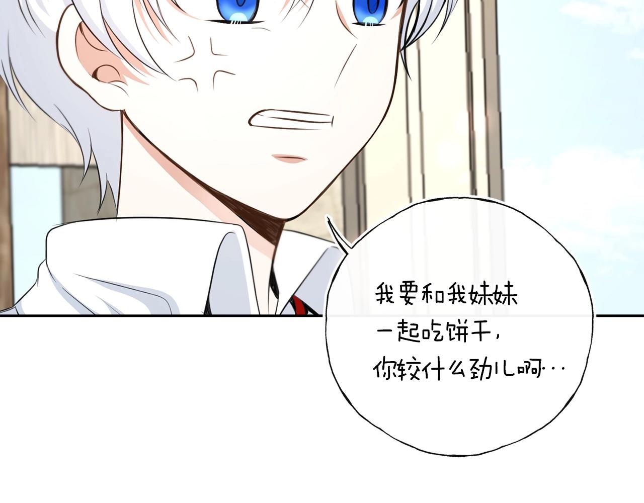 皇女殿下很邪恶漫画,第26话 妹妹邀约打架3图