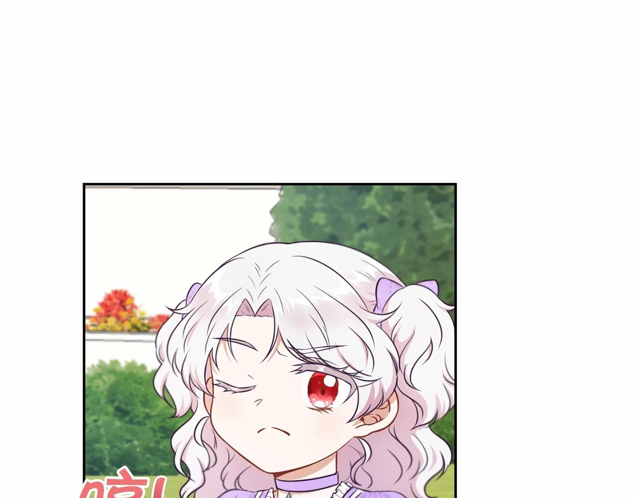 皇女殿下很邪恶漫画,第15话 皇女搞坏事被抓包1图