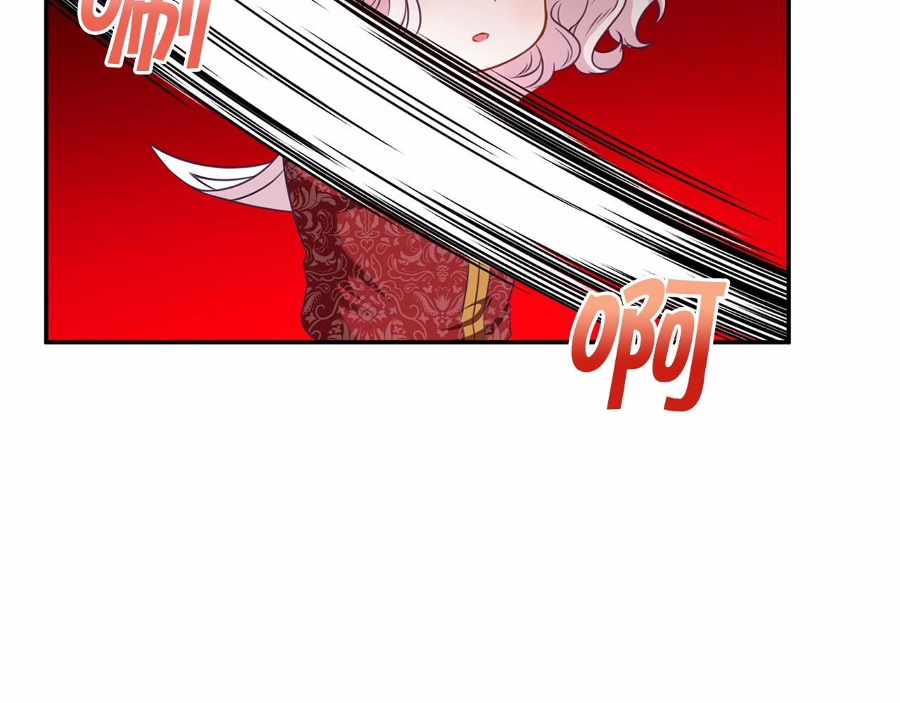 皇女殿下很邪恶漫画,第27话 魔法天花板2图