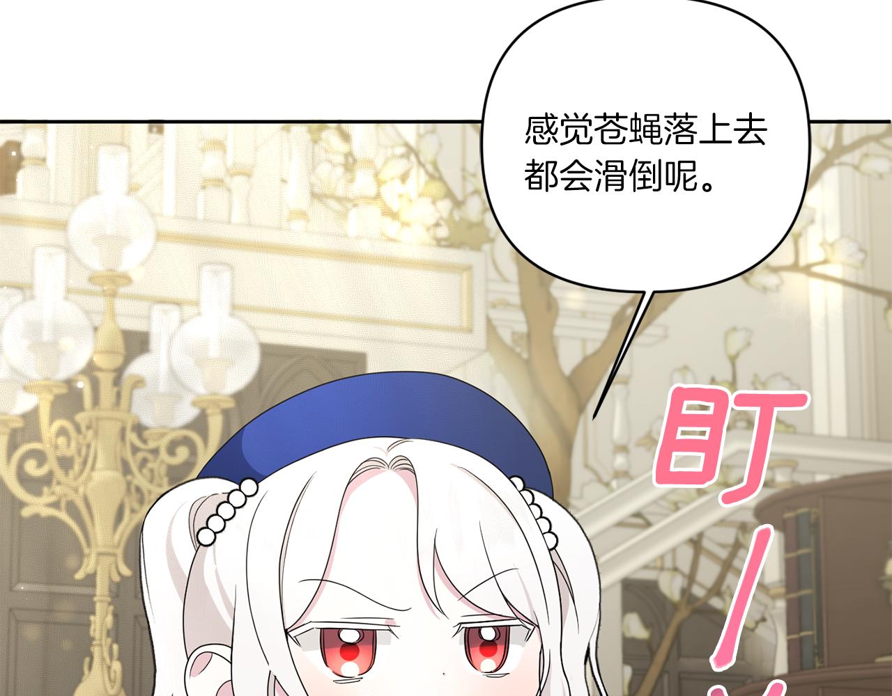 皇女殿下很邪恶漫画,第52话 过分3图