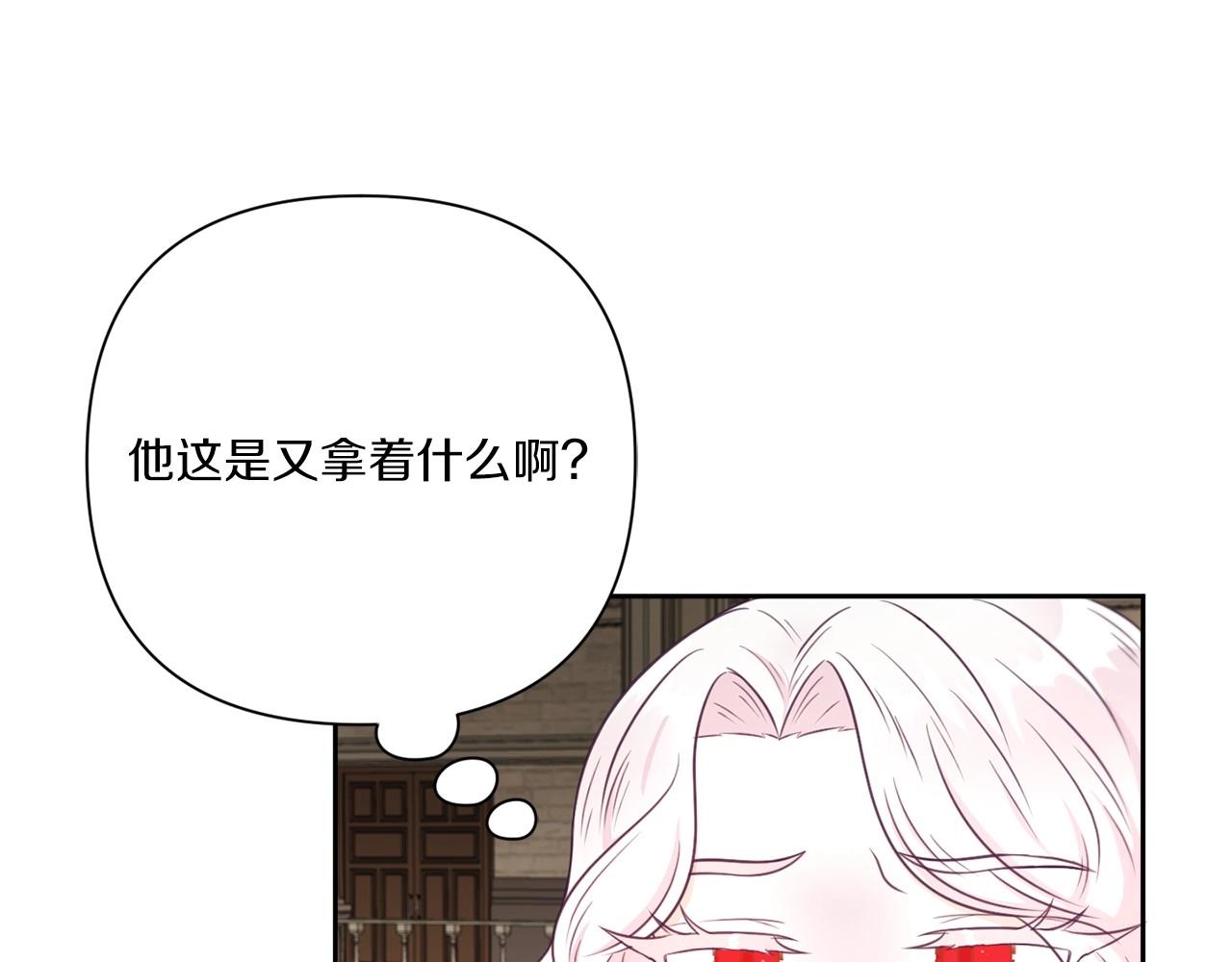皇女殿下很邪恶漫画,第26话 妹妹邀约打架4图