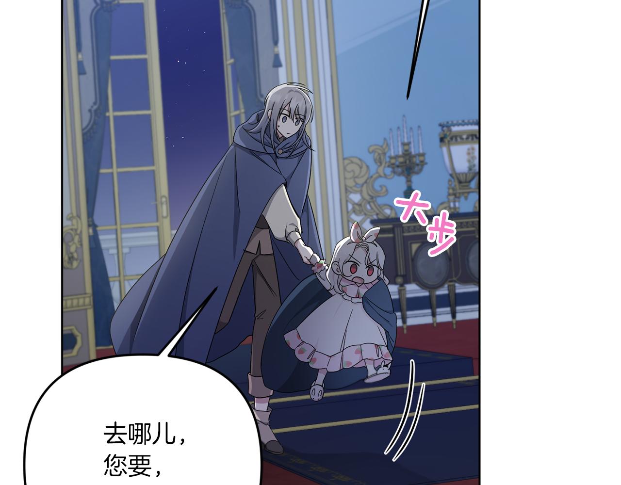 皇女殿下很邪恶漫画,第42话 妈妈的日记3图